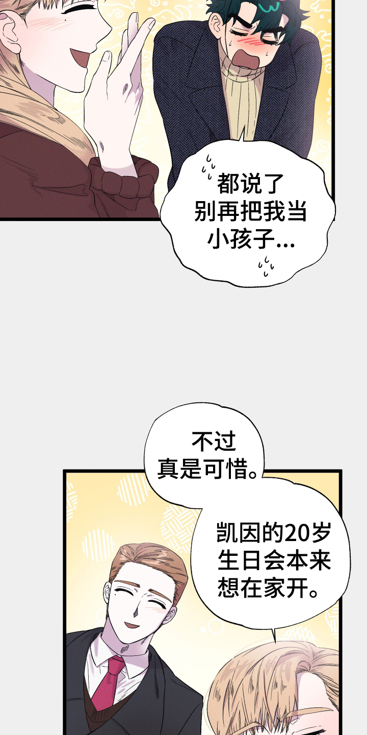 第26章：蛋糕4