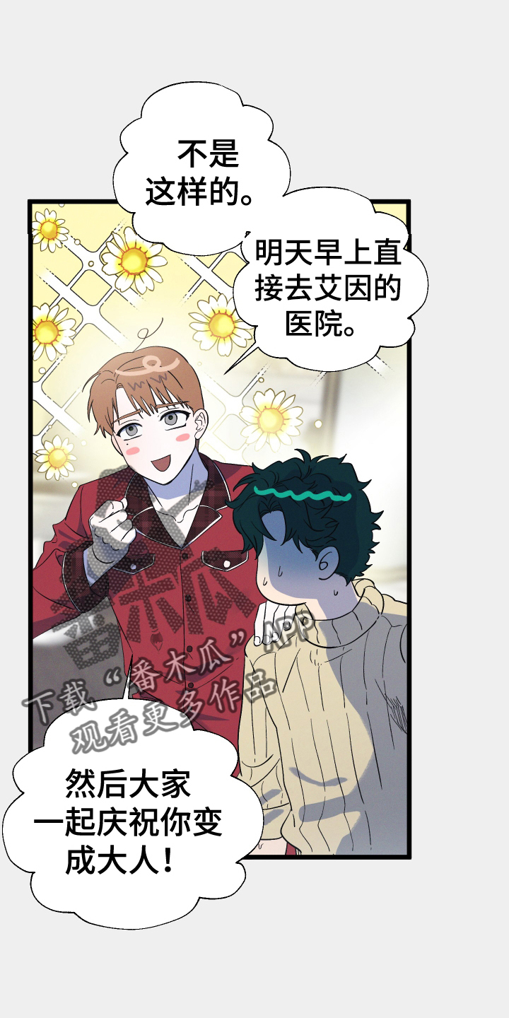 第29章：丢死人了13