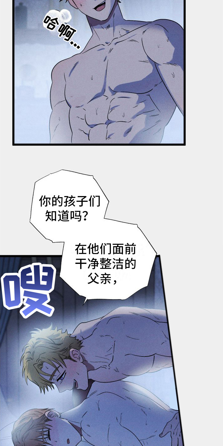 第8章：心头之恨  17