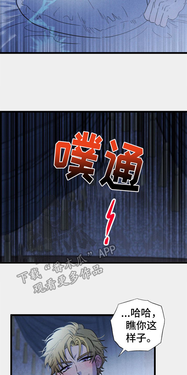 第8章：心头之恨  16