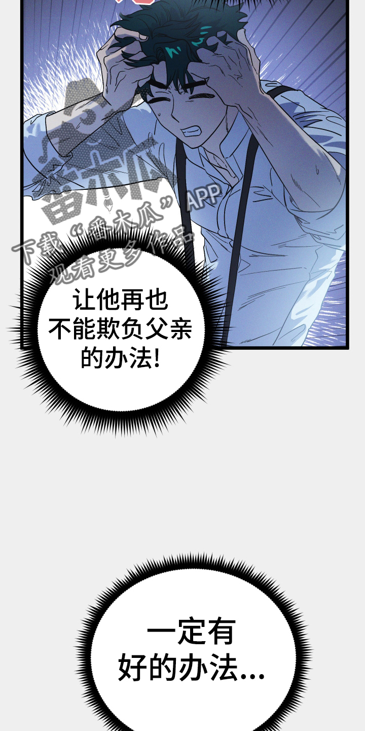 第18章：为了父亲7