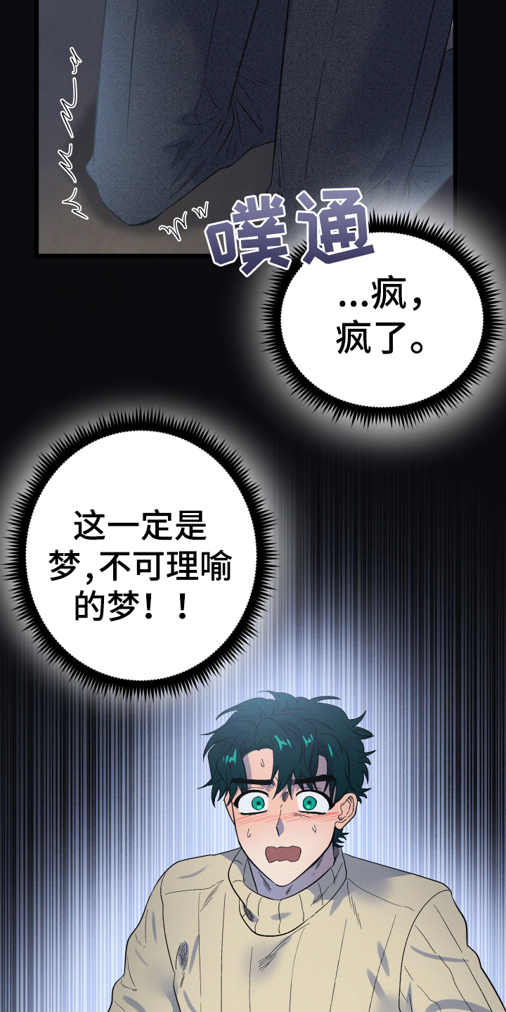 第28章：噩梦8