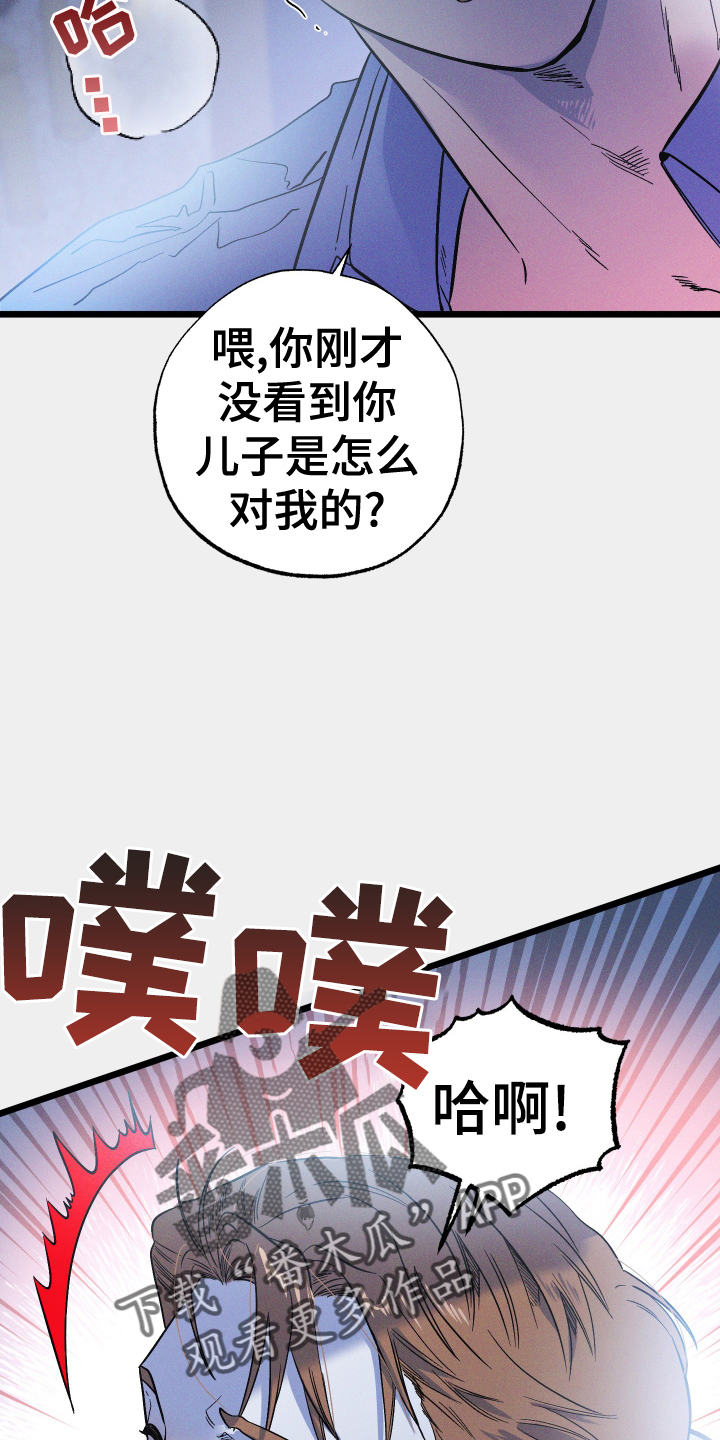 第18章：为了父亲21