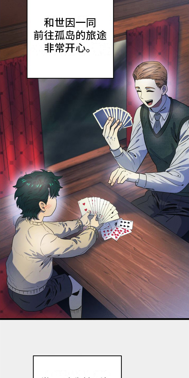 第4章：父亲20
