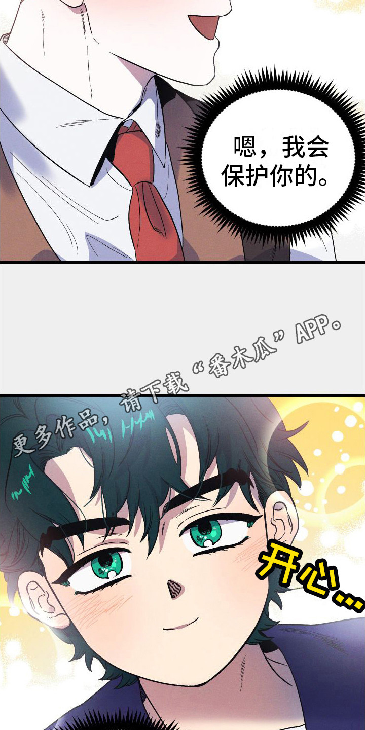 第12章：好景不长10