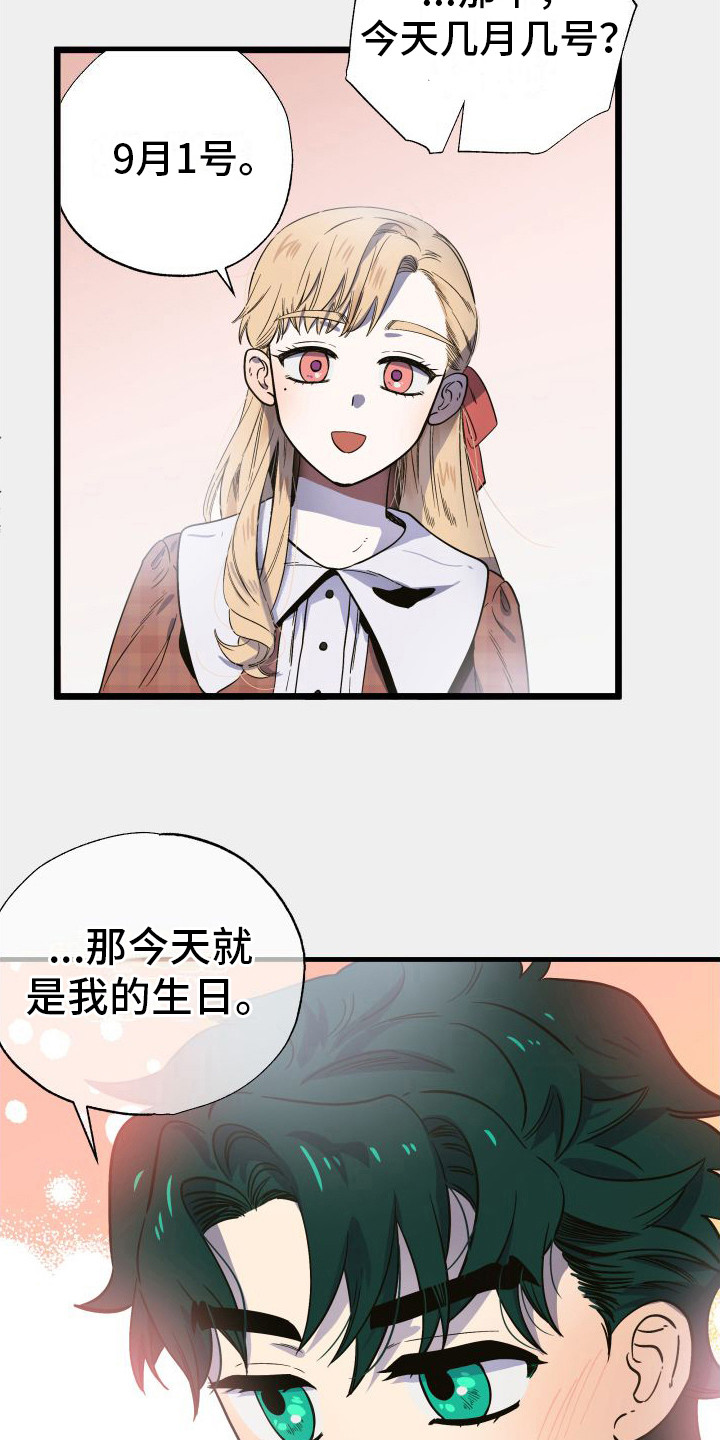第6章：蛋糕6