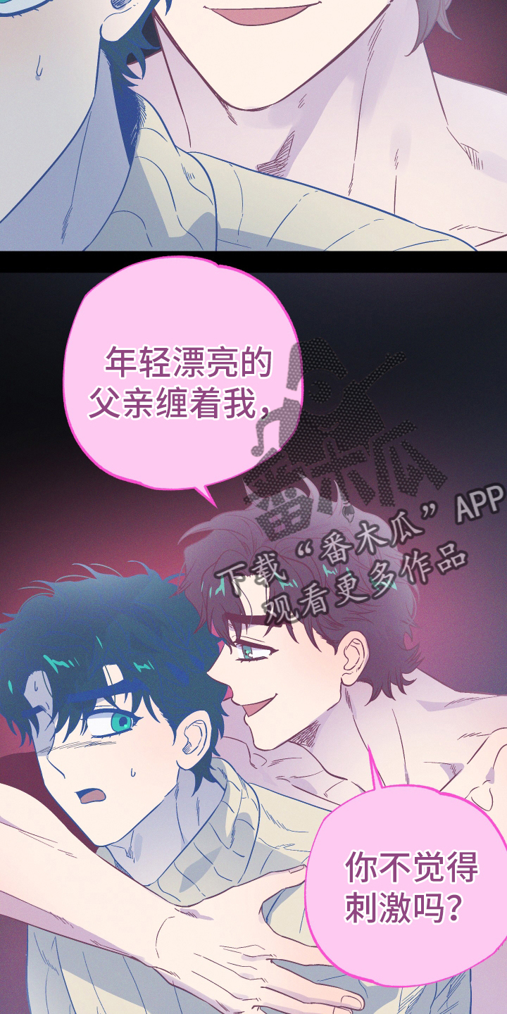 第30章：惹人爱13