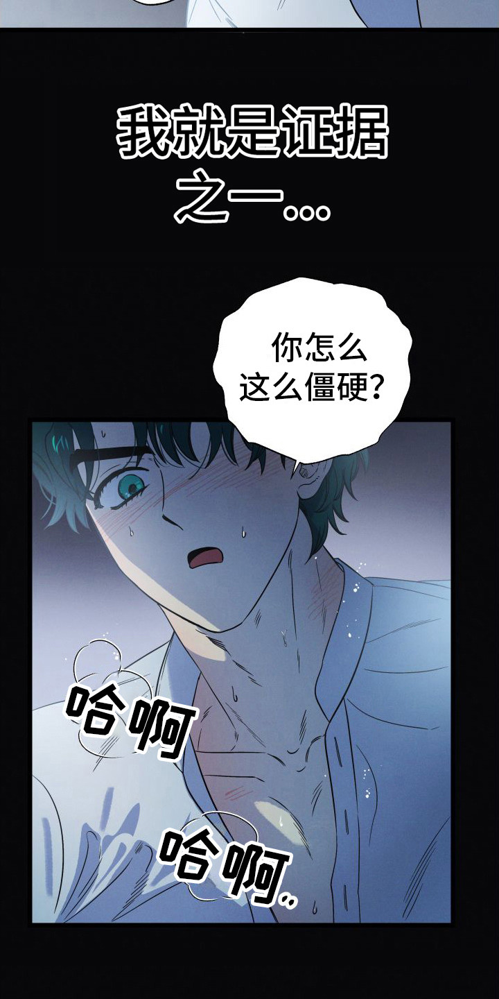 第1章：小偷5