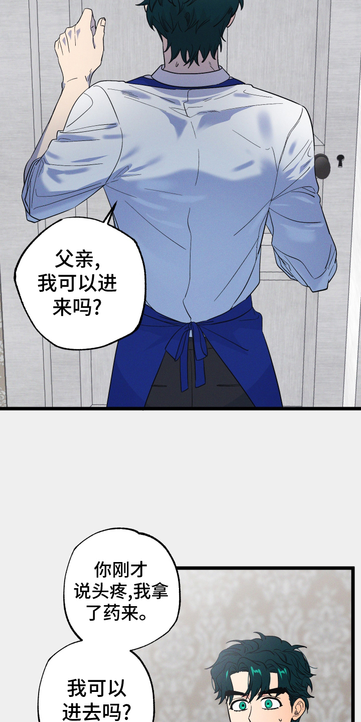 第48章：撞见22