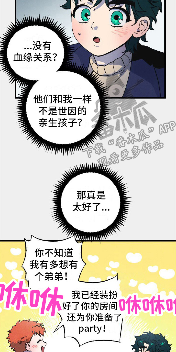 第5章： 一家人17