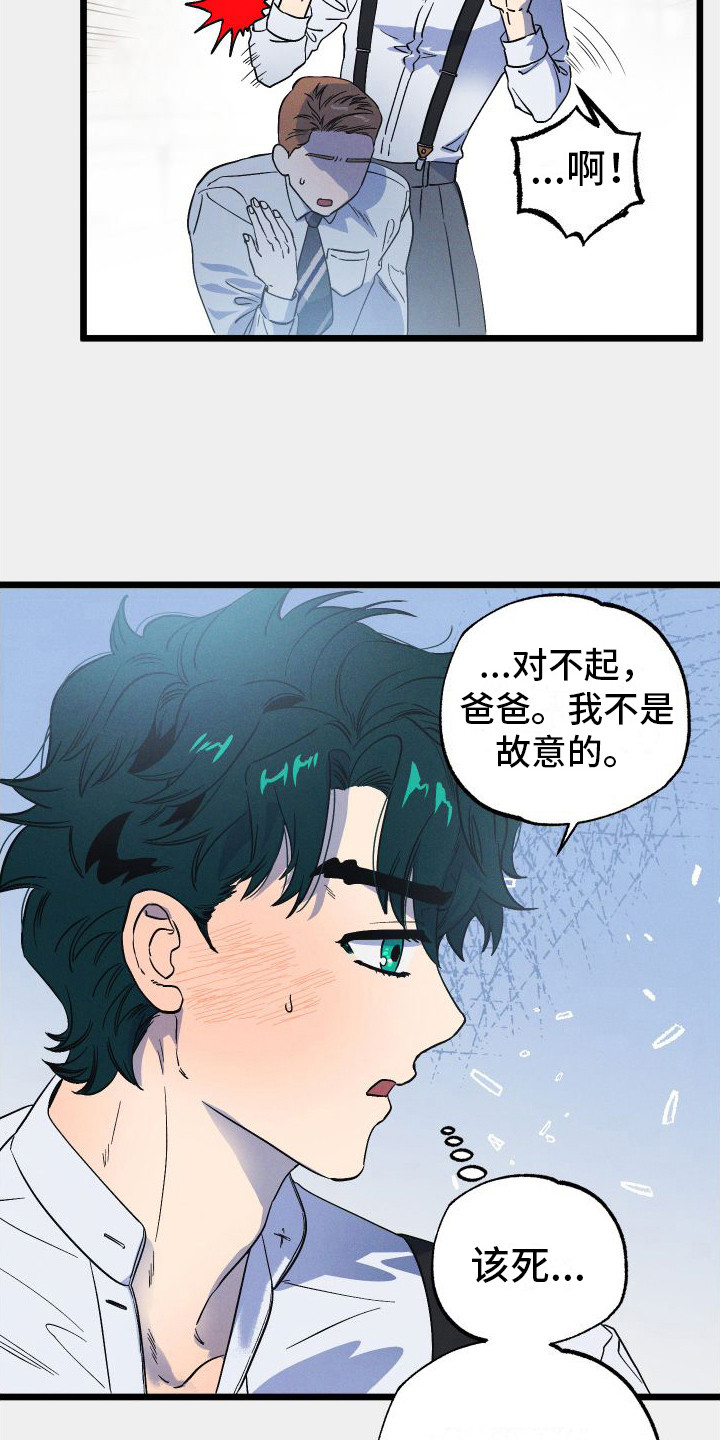 第14章：嫉妒心12