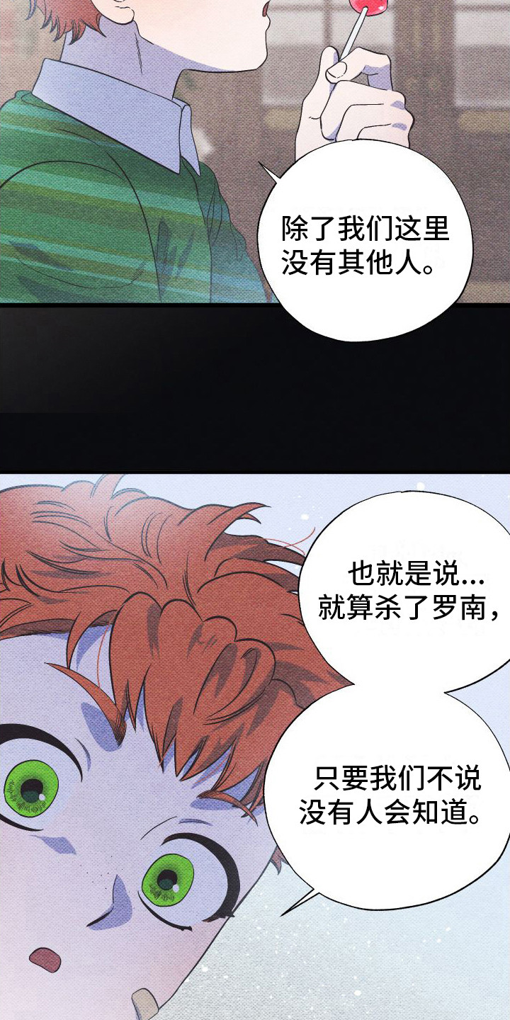 第17章：尖叫声8