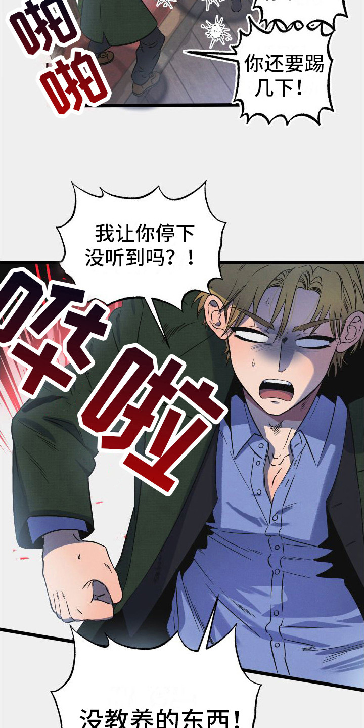 第7章：无赖9
