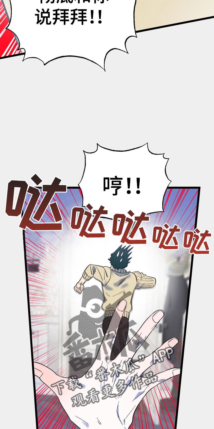 第29章：丢死人了19