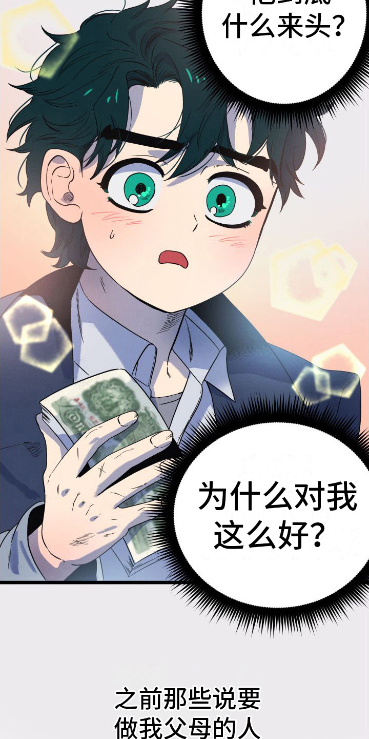 第3章：道歉15