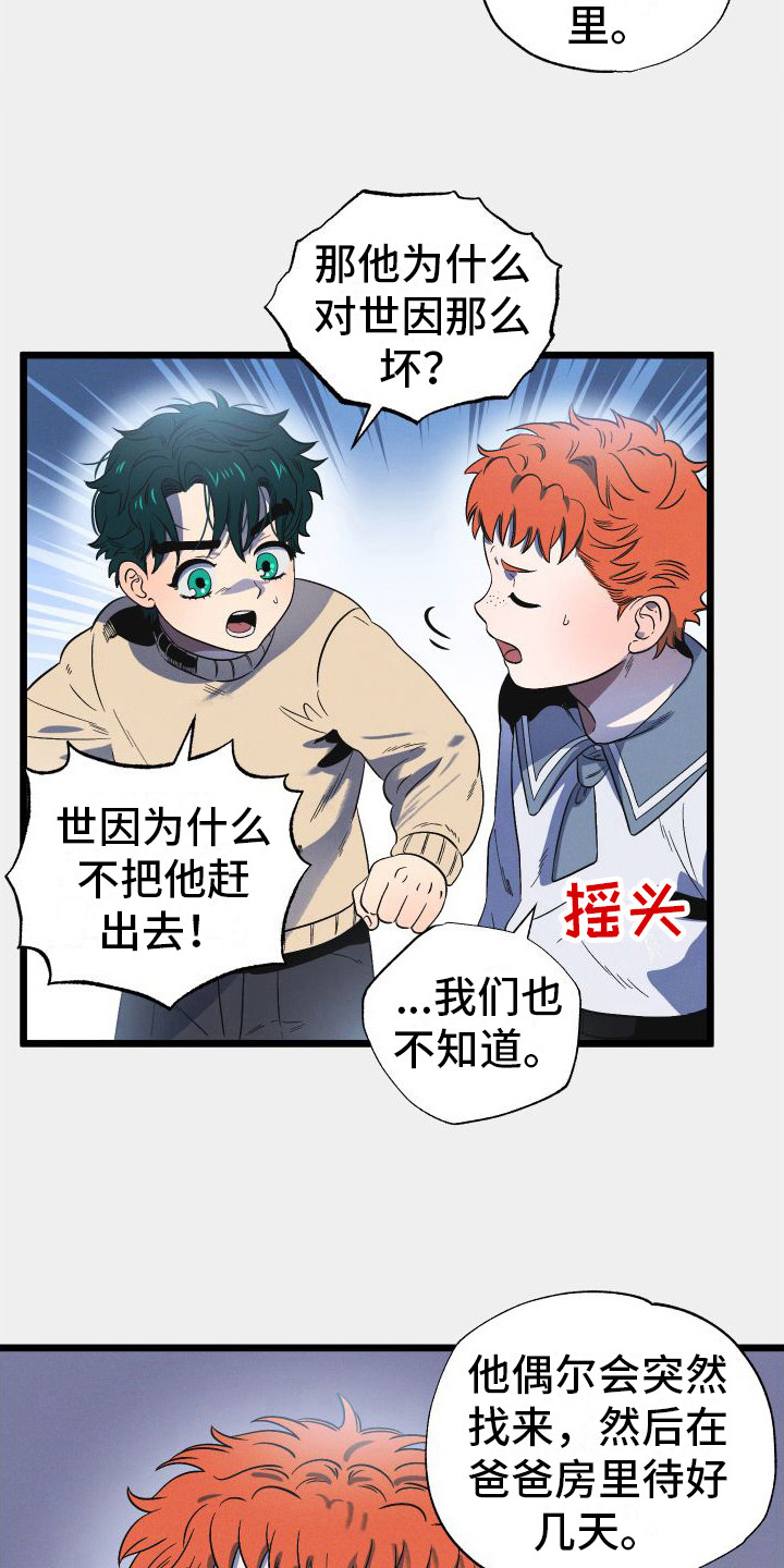 第7章：无赖18