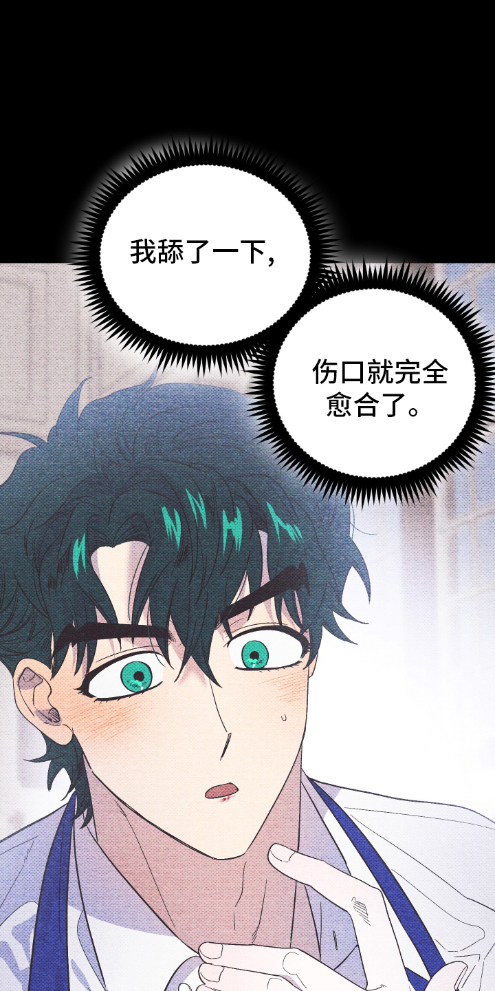 第48章：撞见14