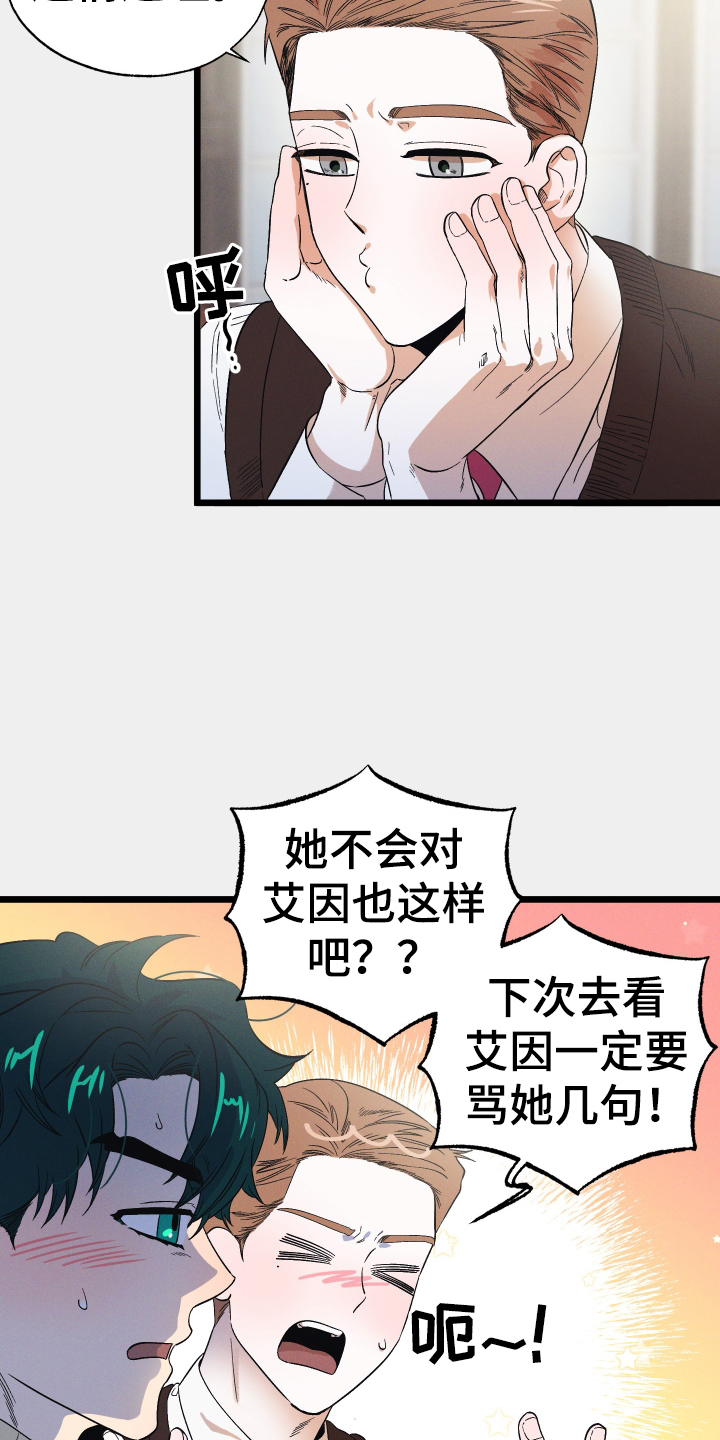 第26章：蛋糕10