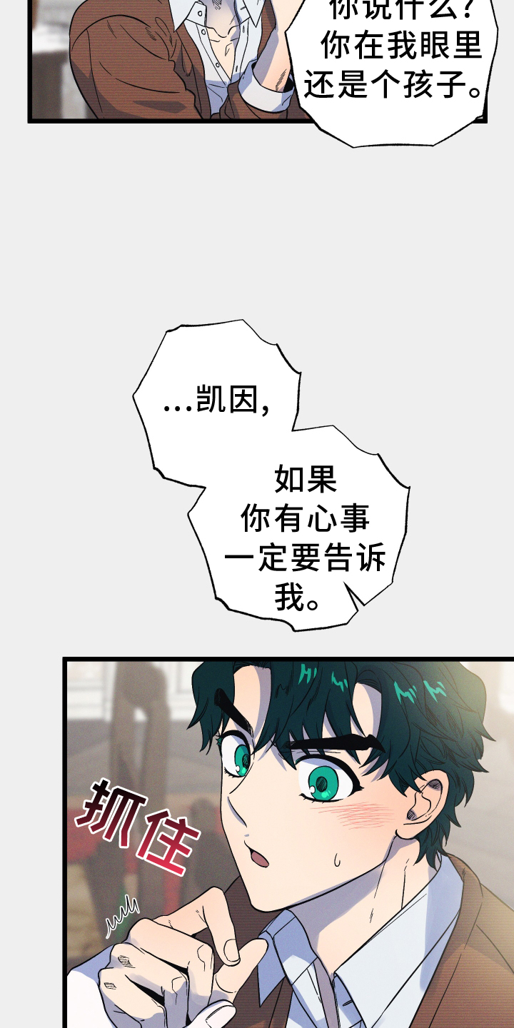 第21章：重返12