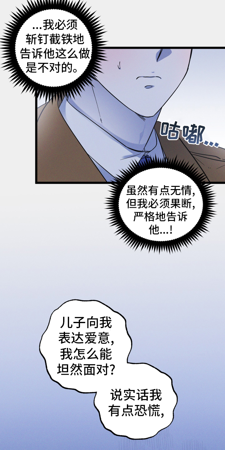 第42章：不自在26