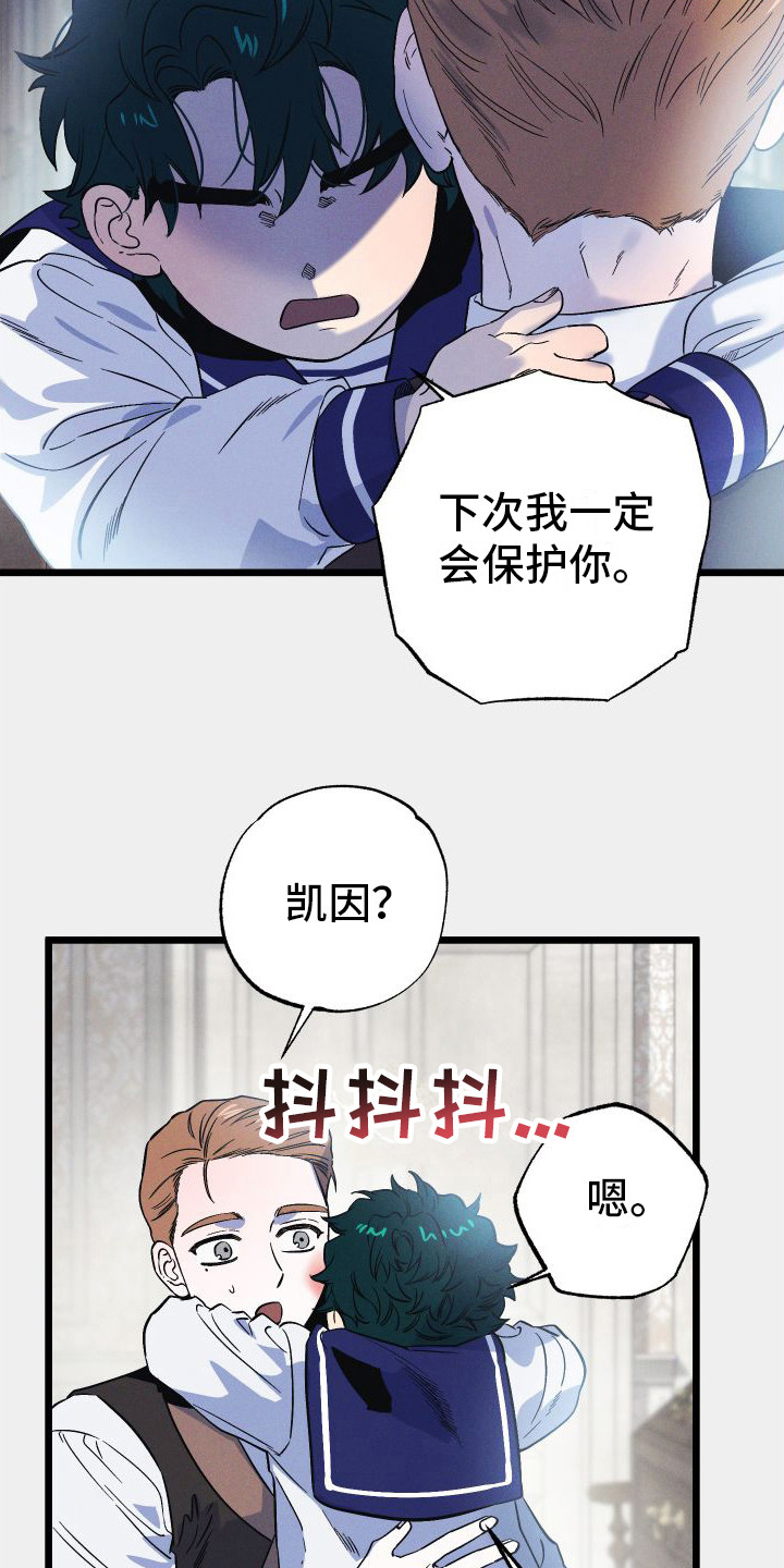 第12章：好景不长2