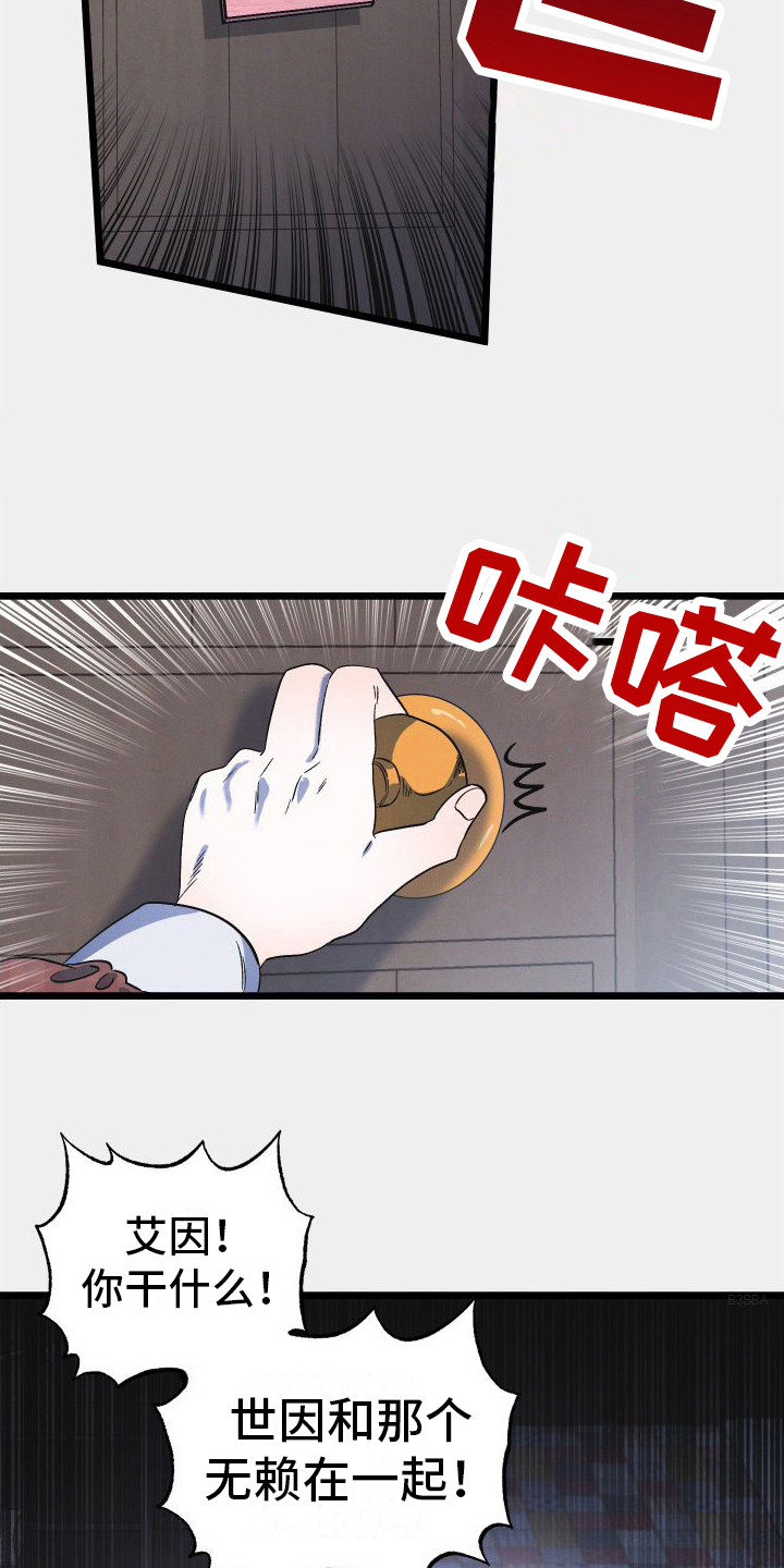 第7章：无赖15