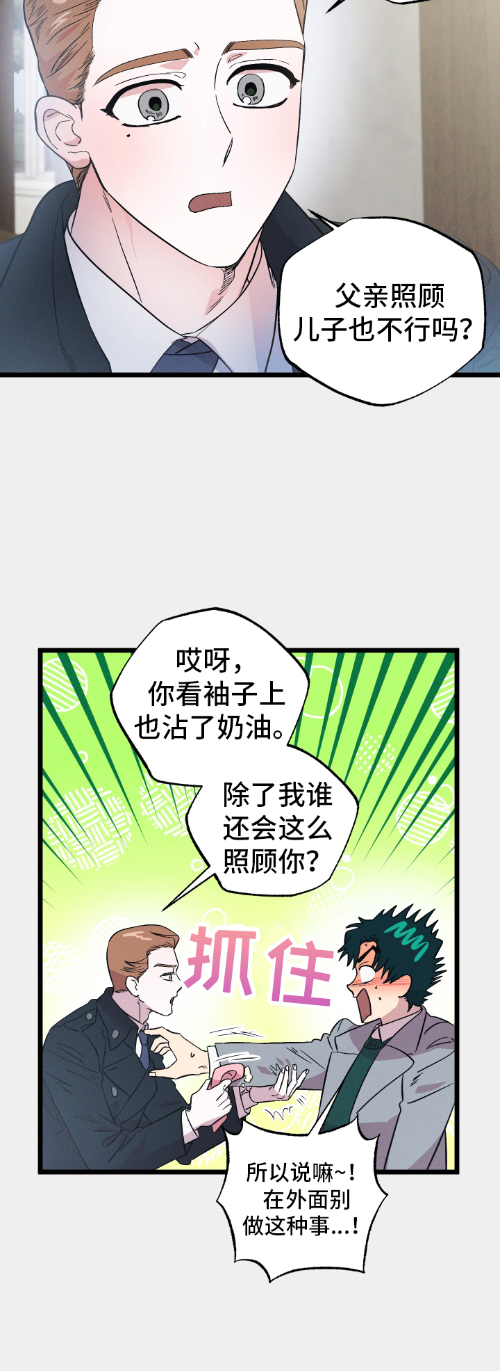 第32章：误会26