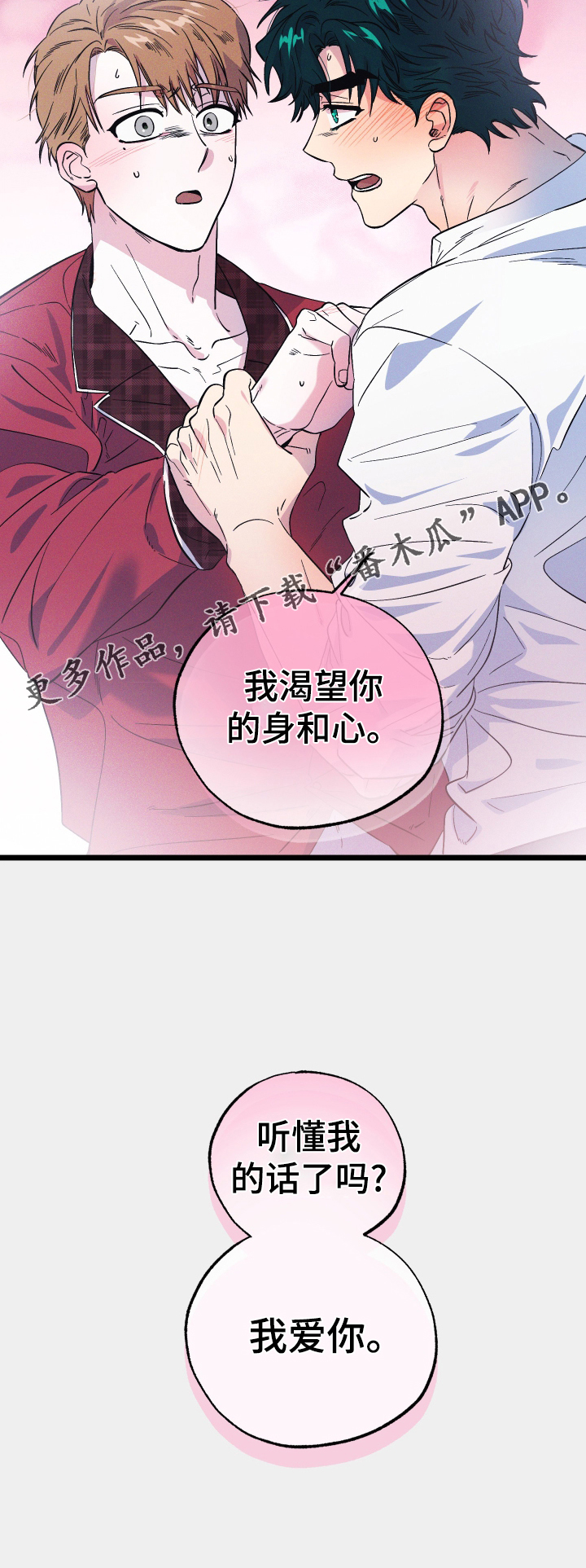 第41章：我爱你25