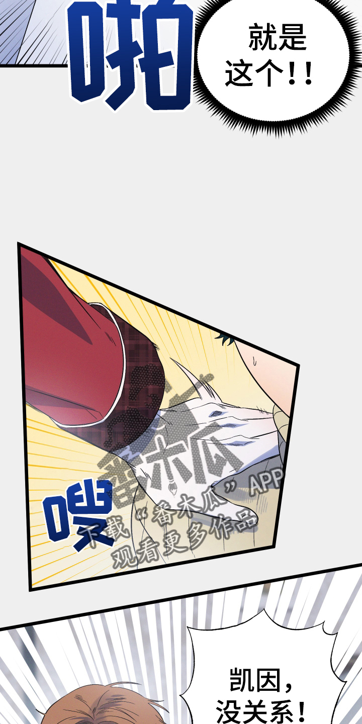 第29章：丢死人了9