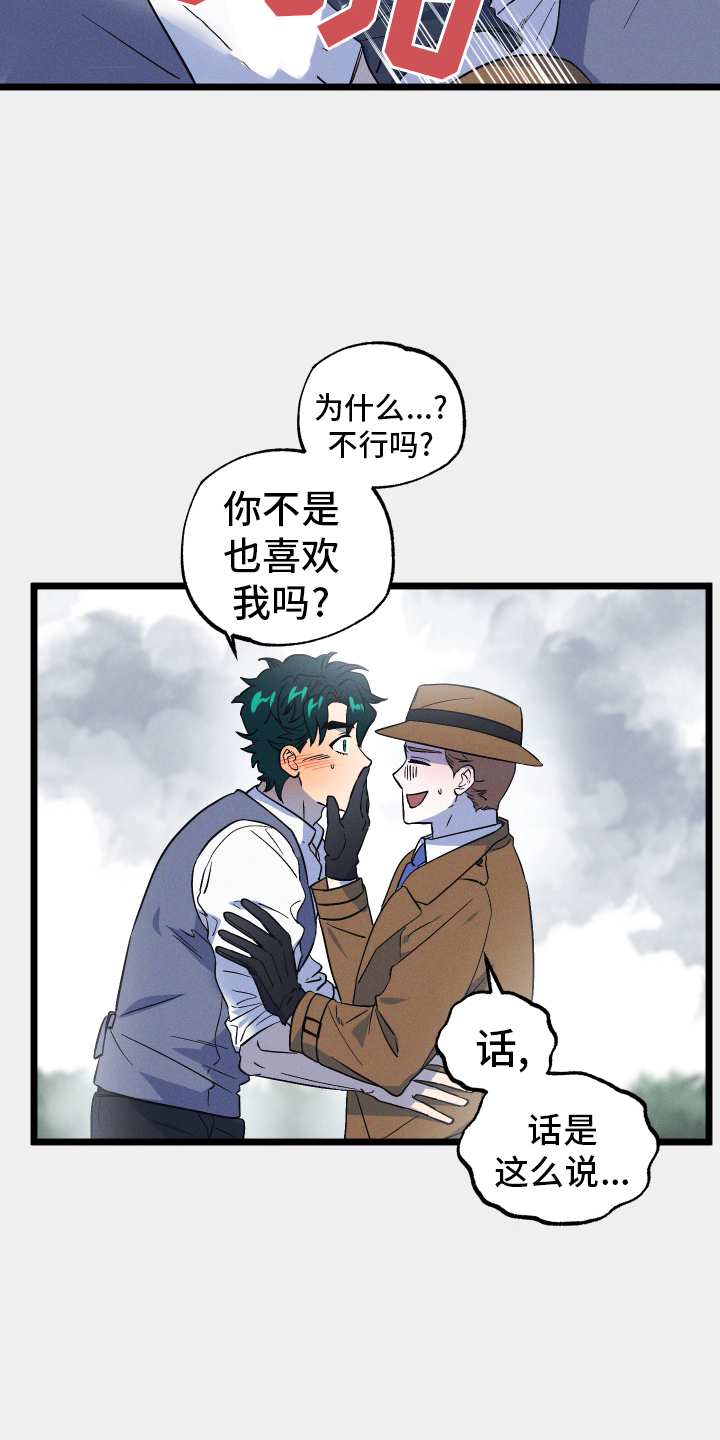 第43章：缓兵之计16