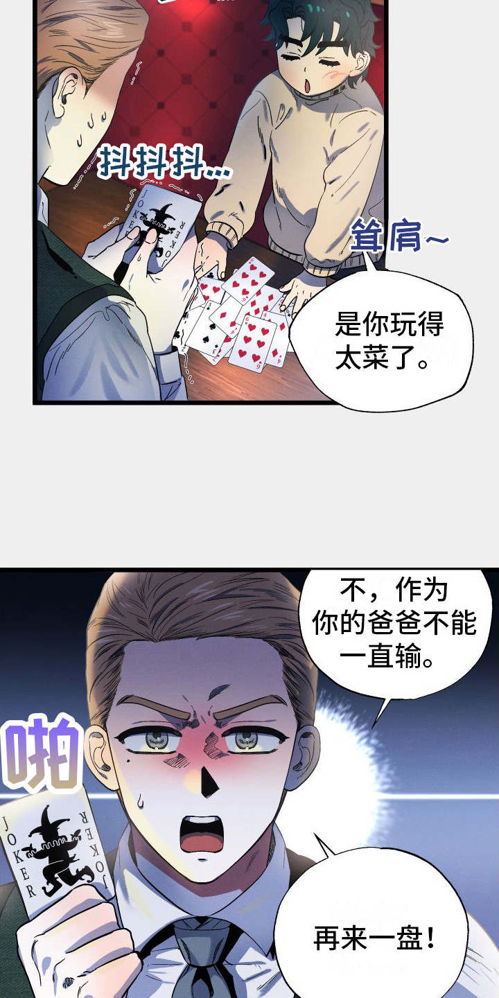第4章：父亲18