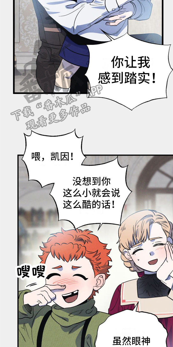第12章：好景不长7