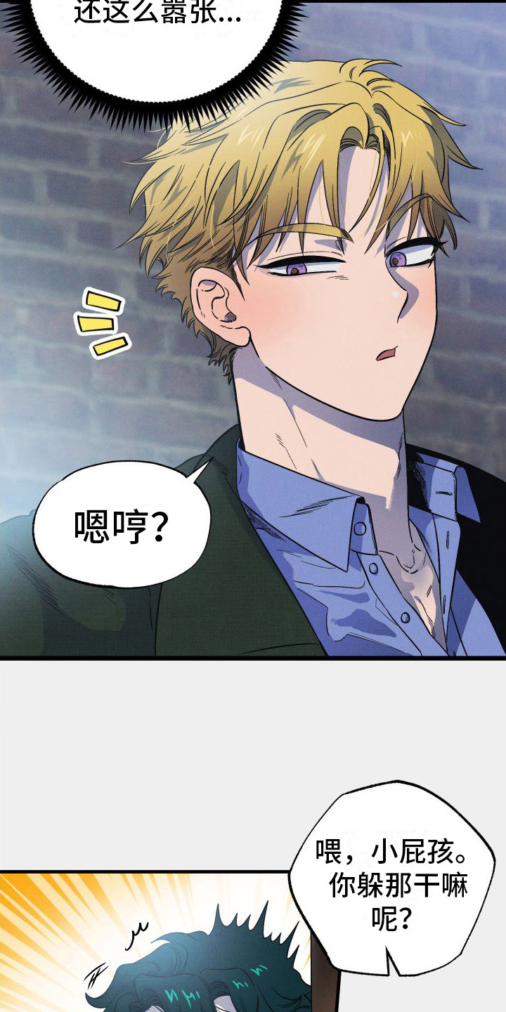 第9章：吓唬  11