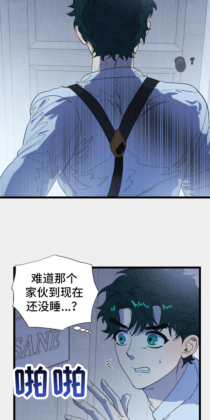 第17章：尖叫声19