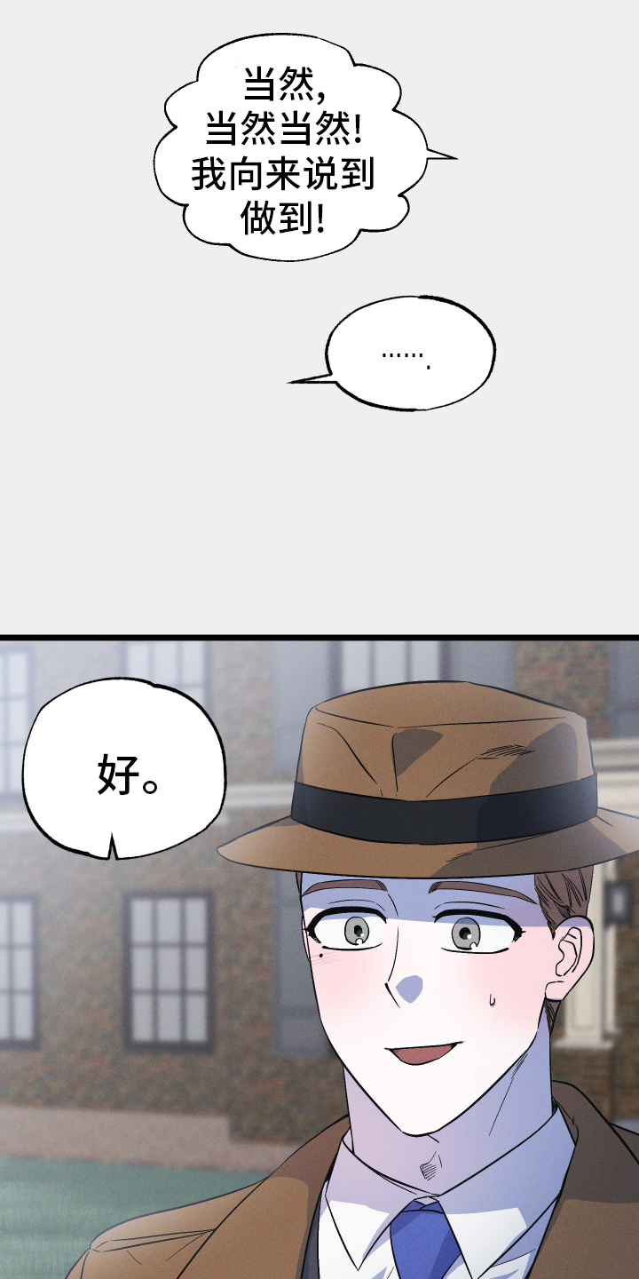 第43章：缓兵之计20