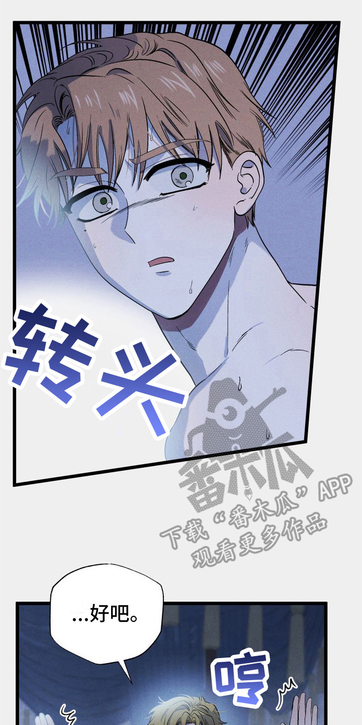 第8章：心头之恨  19