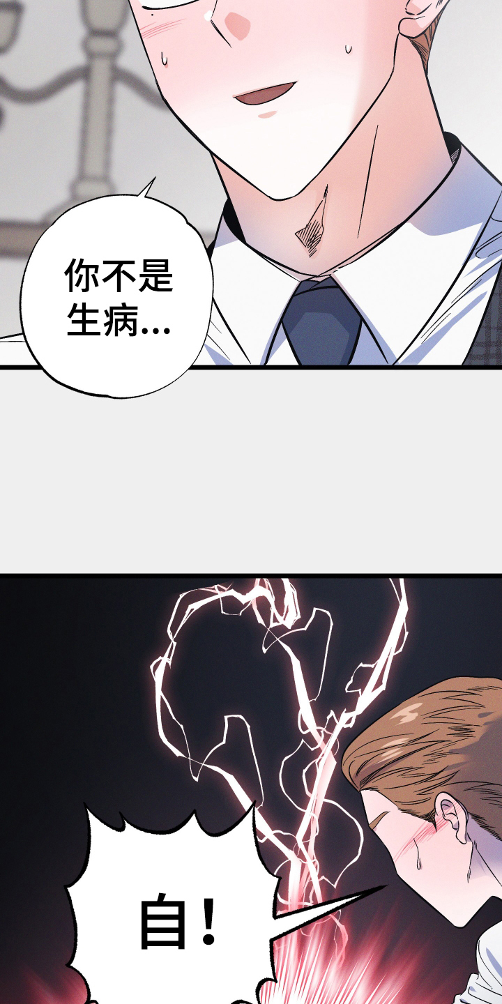 第37章：发现18