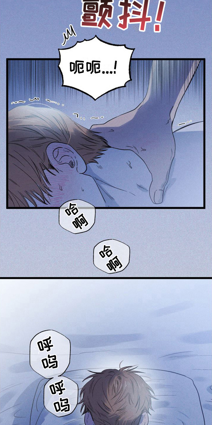 第8章：心头之恨  3