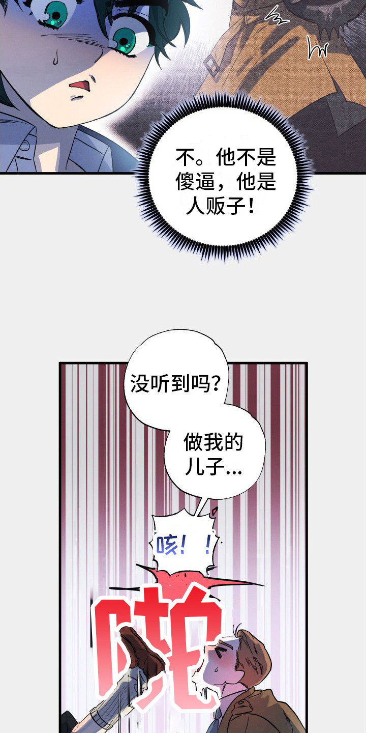 第2章：解围8