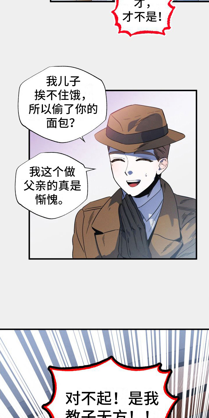 第3章：道歉5