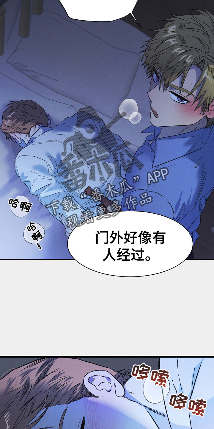 第18章：为了父亲17