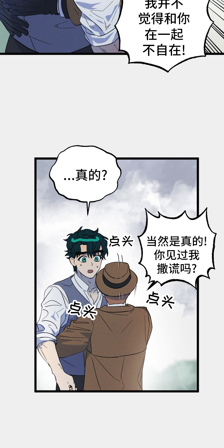 第43章：缓兵之计12