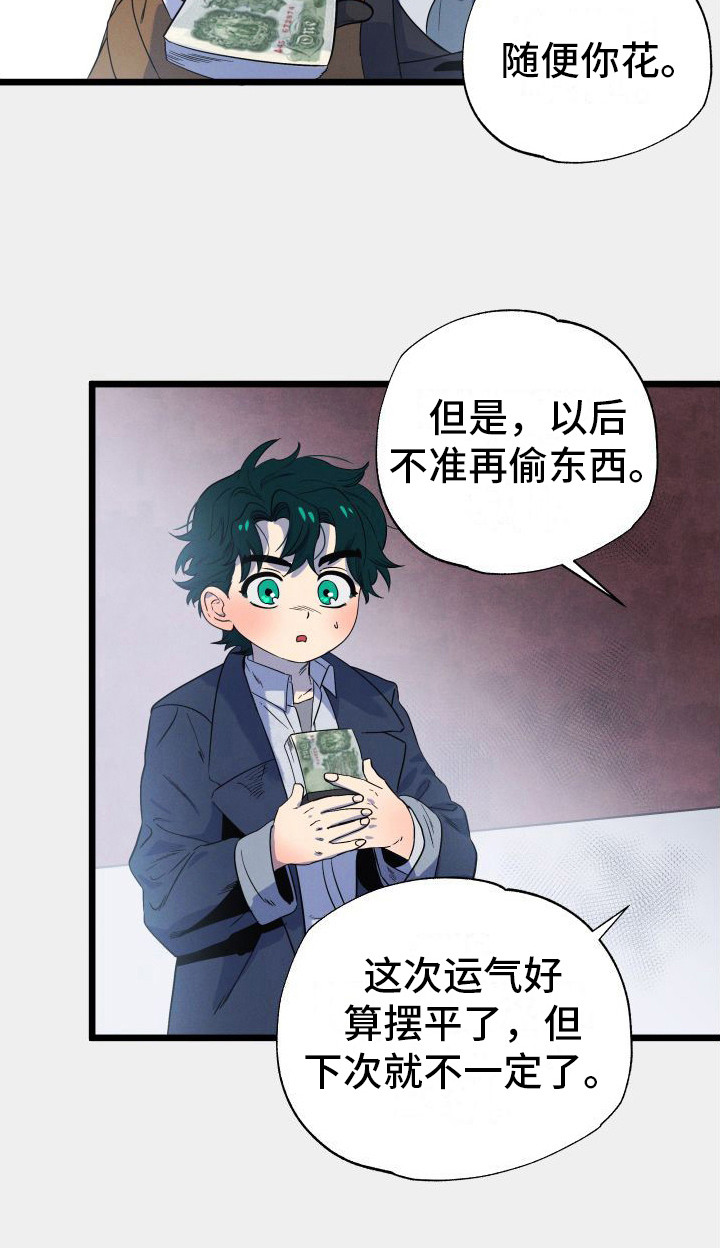 第3章：道歉13