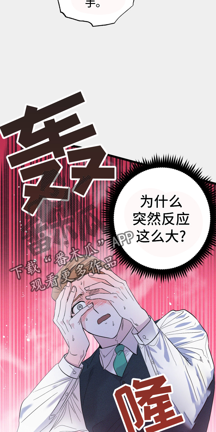 第48章：撞见9