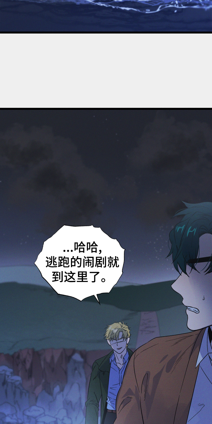 第22章：怪物22