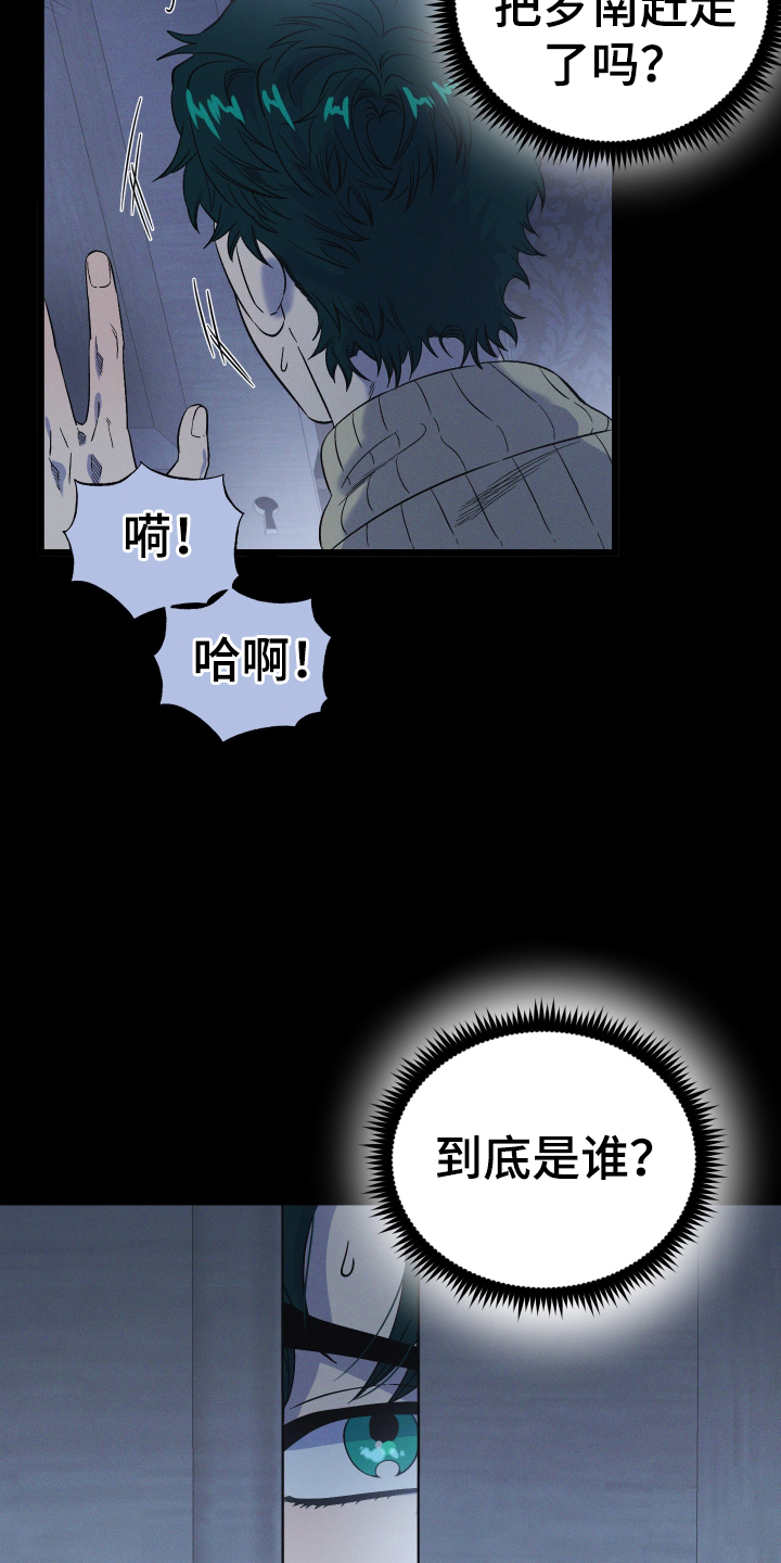 第27章：那是我24