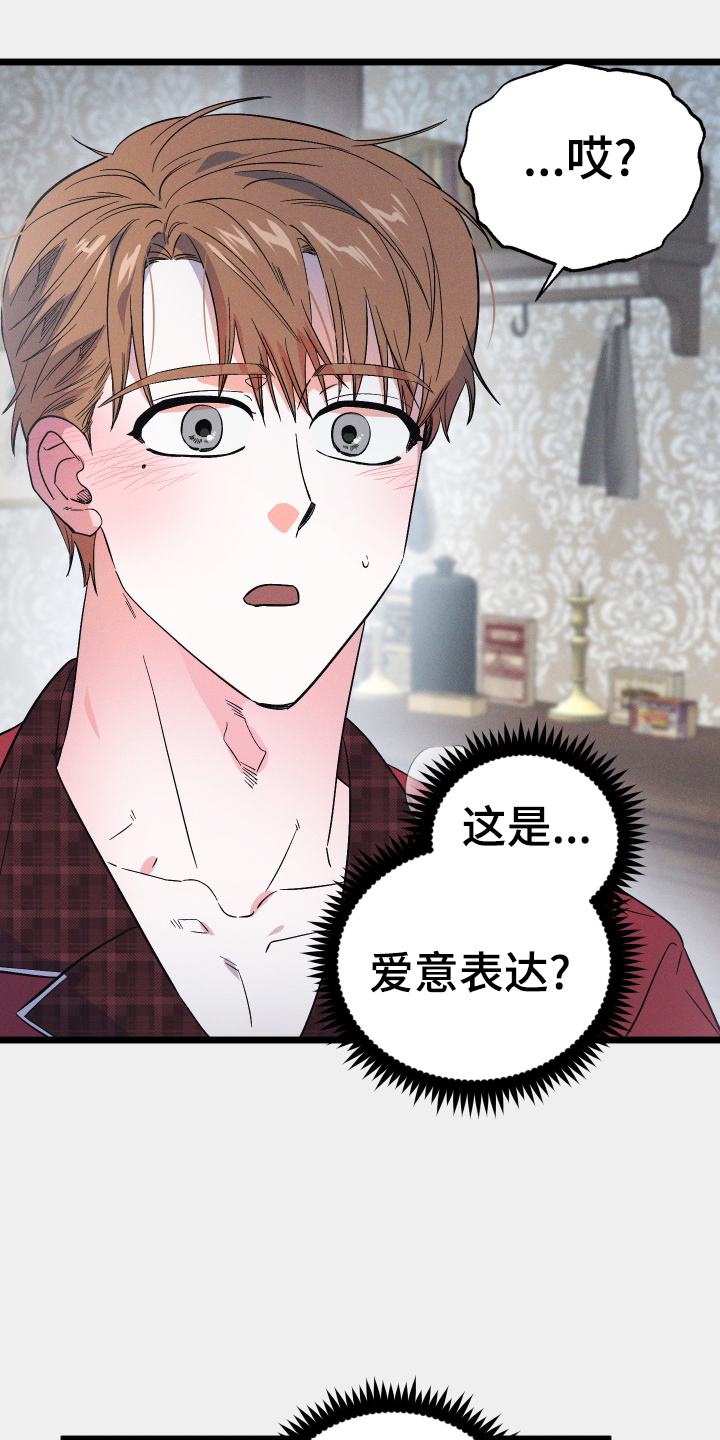 第41章：我爱你14