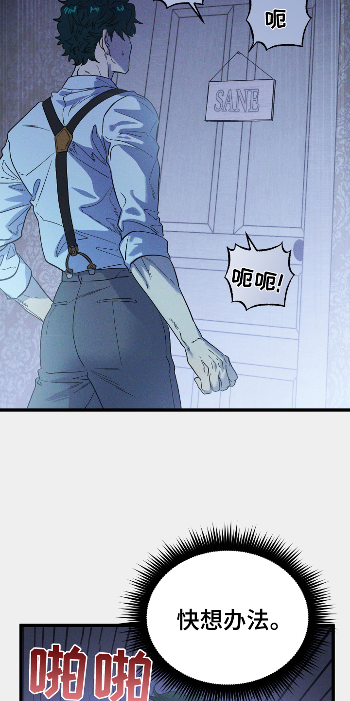 第18章：为了父亲6