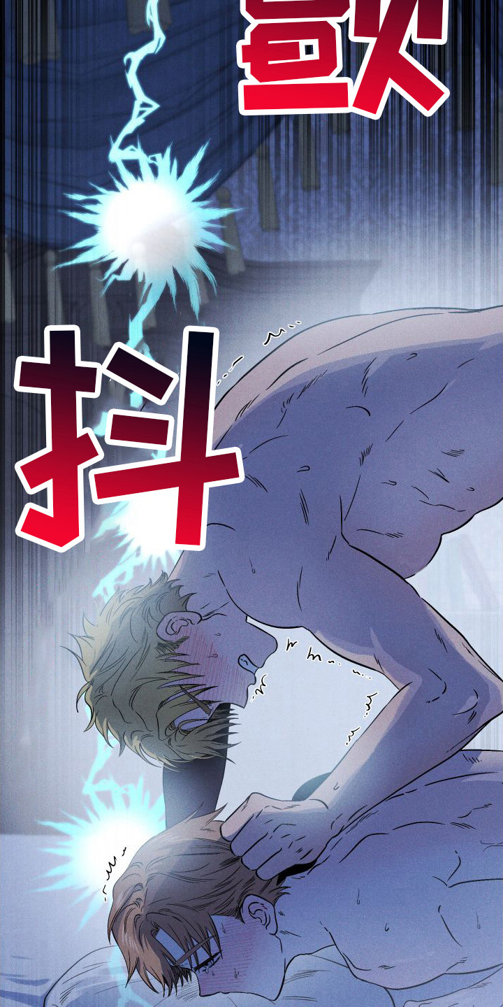 第8章：心头之恨  15