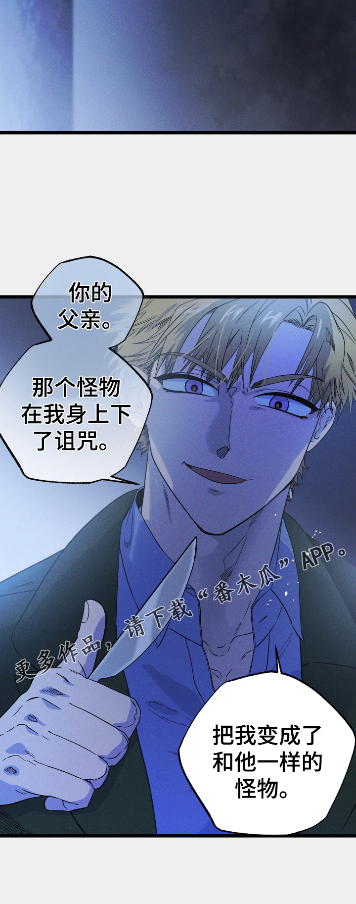 第22章：怪物30